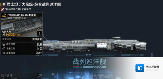 无尽的拉格朗日哪里找航母对接点