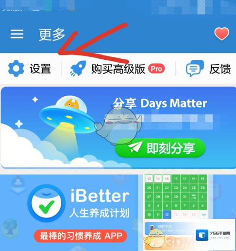 倒数日点击