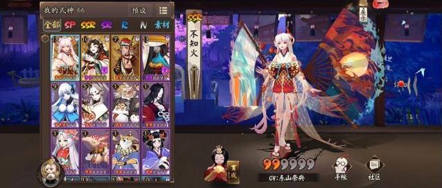 阴阳师不知火