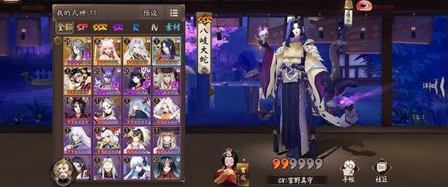 阴阳师小伙伴们