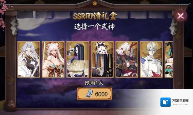 阴阳师五周年庆神龛SSR怎么选？阴阳师五周年庆神龛SSR选择推荐