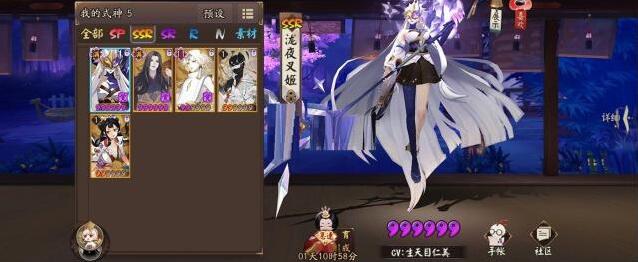 阴阳师泷夜叉姬
