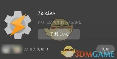 tasker提示音提示音