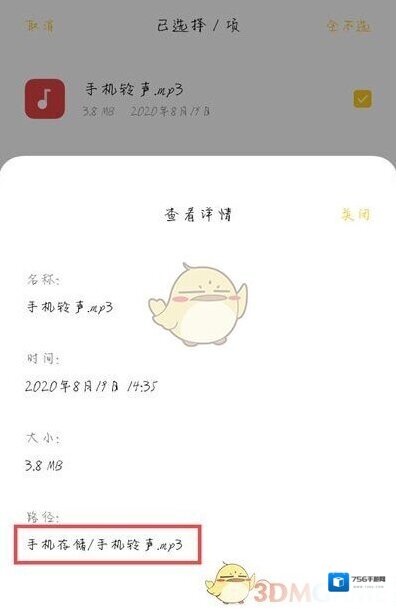 tasker提示音充电