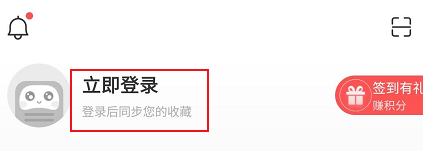 蜻蜓FM账号注销