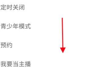 蜻蜓FM进入页面