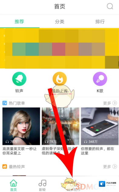 酷狗铃声铃声