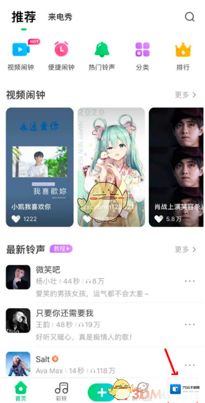 酷狗铃声点击