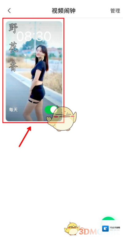 酷狗铃声时间设置