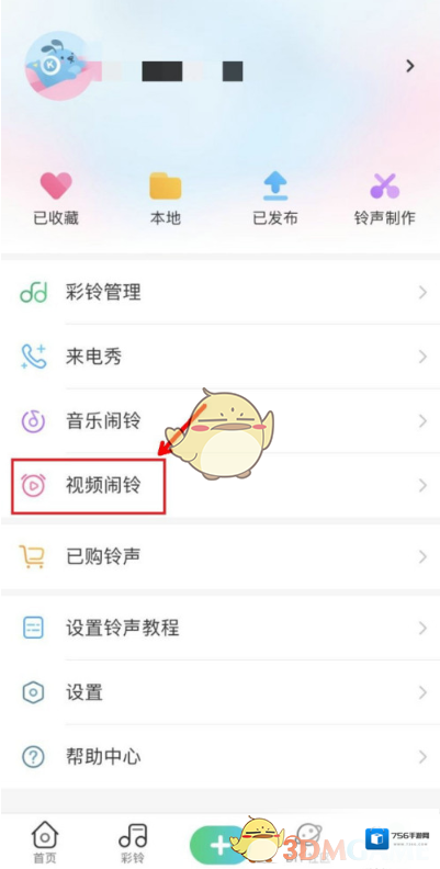 酷狗铃声闹铃