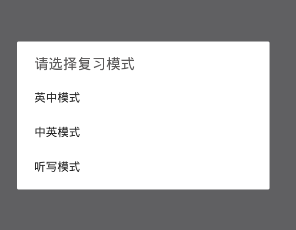 墨墨背单词查看详情