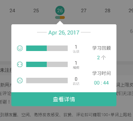 墨墨背单词就可以