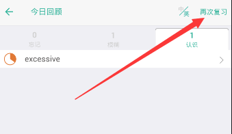 墨墨背单词背单词方法