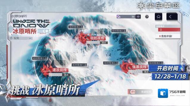 尘白禁区【冰原哨所】活动现已开启！