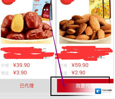 微店点击
