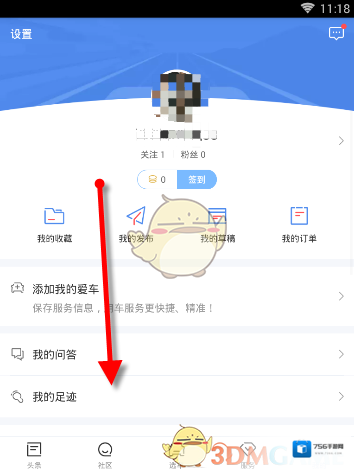 易车就可以