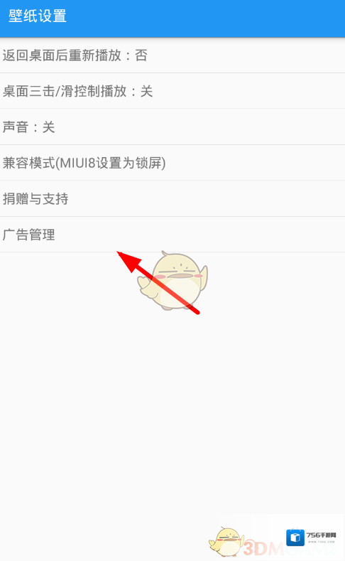 星空视频壁纸广告