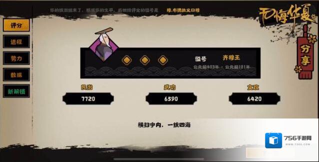 无悔华夏华夏