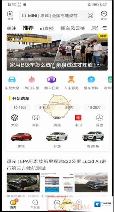 懂车帝高价
