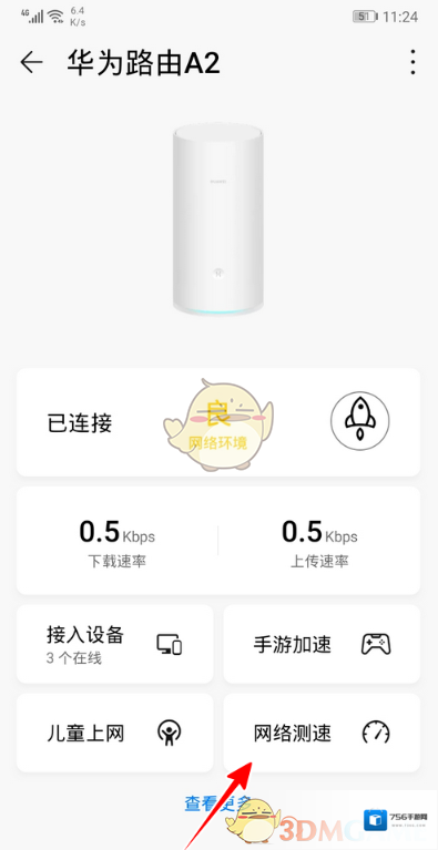 华为智能家居智能家居