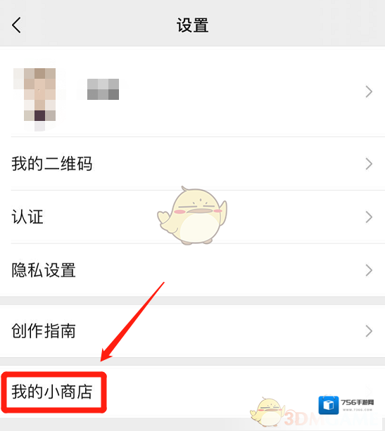 微信带货