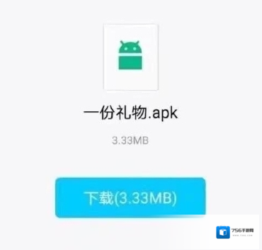 一份礼物礼物