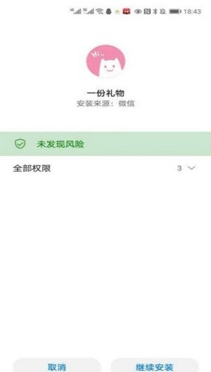 一份礼物果奶
