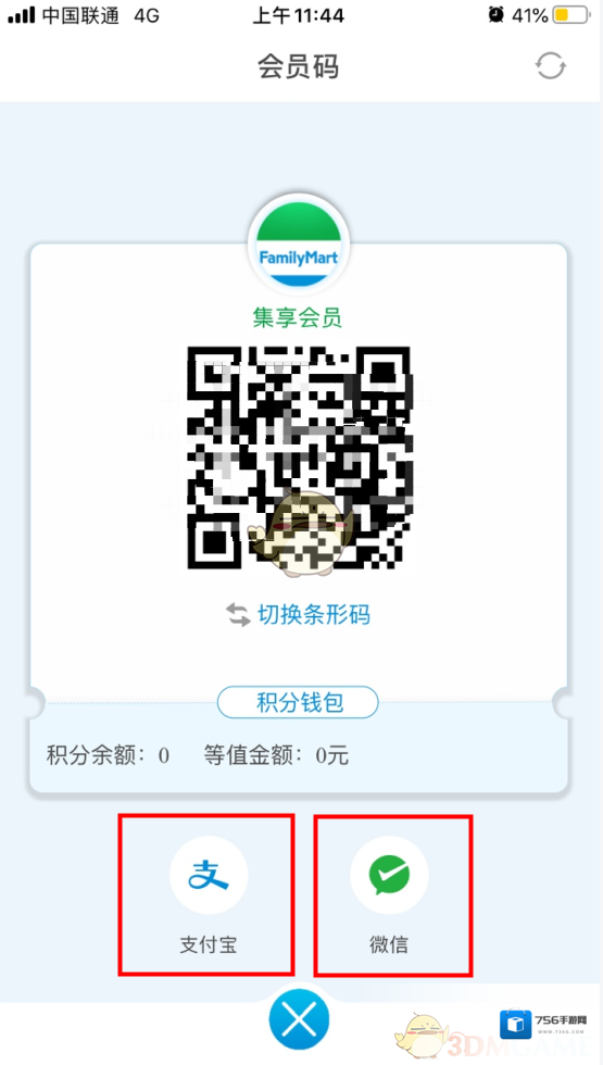 Fa米家米家