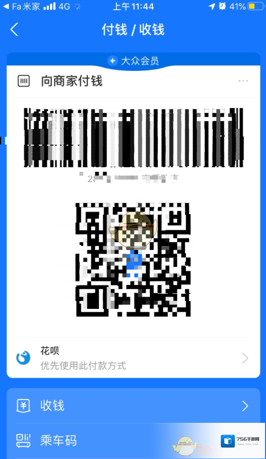 Fa米家码向