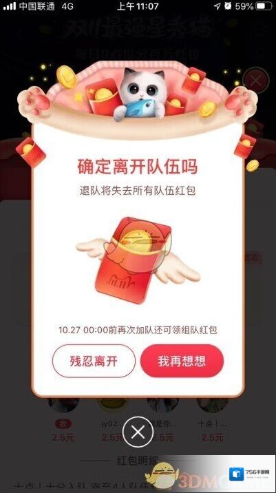 淘宝网解散