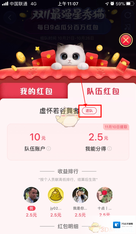 淘宝网养猫
