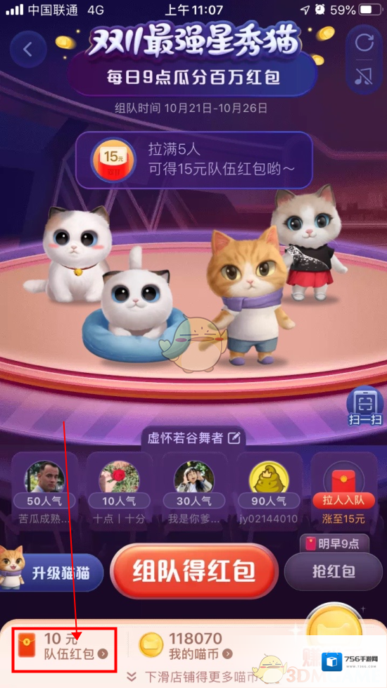 淘宝网点击