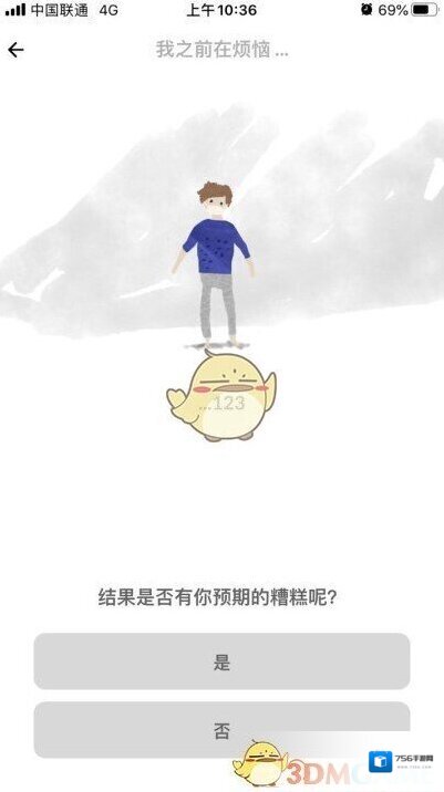 解忧娃娃太棒了