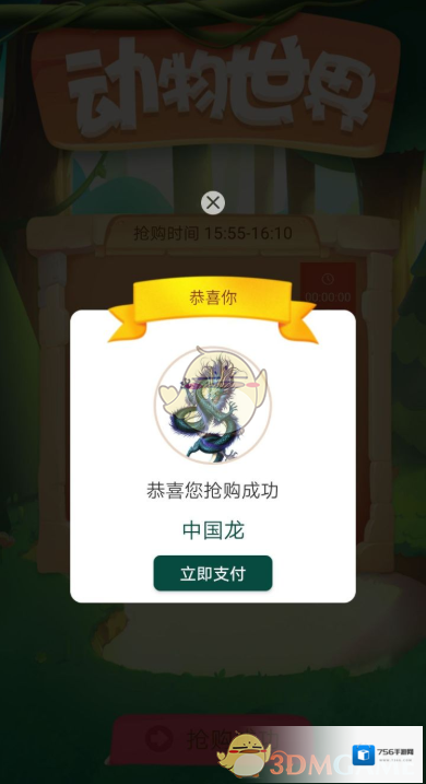动物世界的人