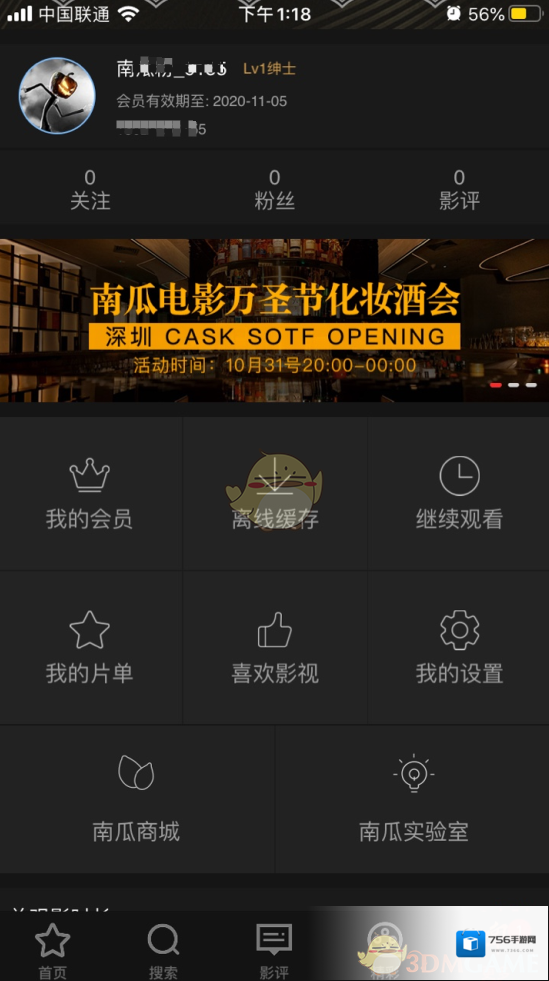南瓜电影连续包月