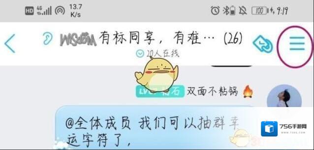 QQ开启