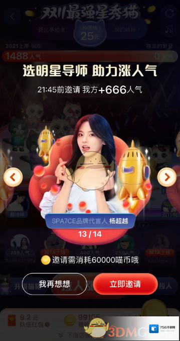 淘宝网就可以