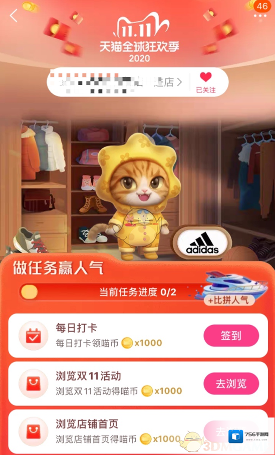淘宝网养猫