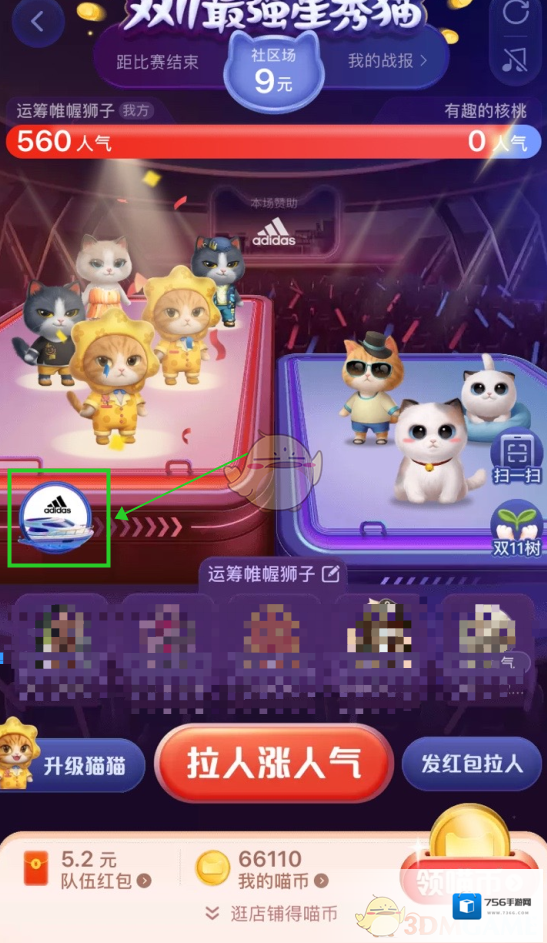 淘宝网明星