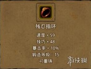 地下城堡2残忍指环怎么样 残忍指环属性获得介绍