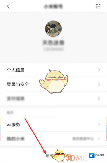 小米社区打开手机