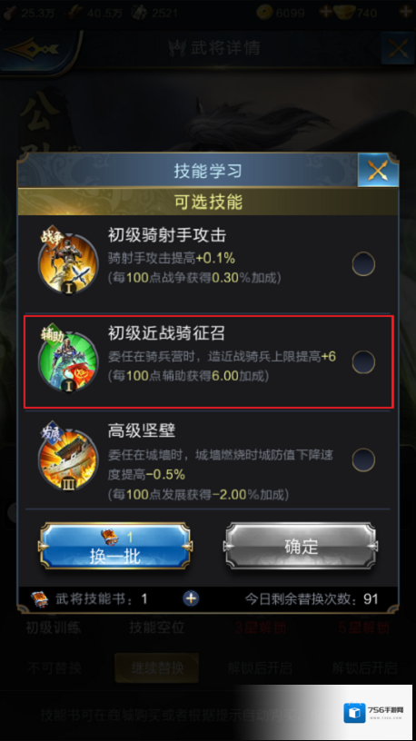 乱世王者近战