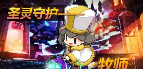 我的勇者牧师流派攻略 牧师所有打法及套路汇总
