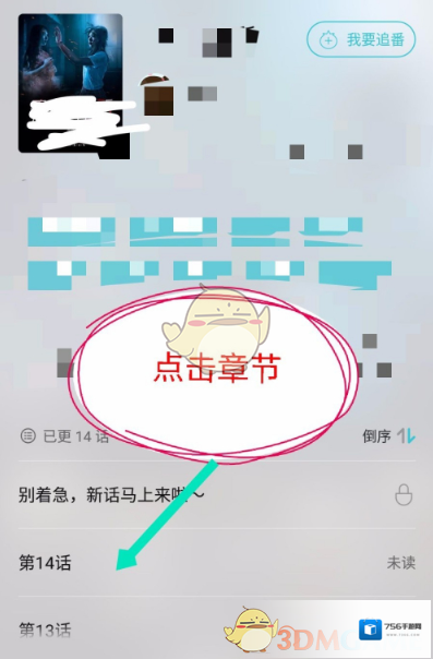 快点点击打开