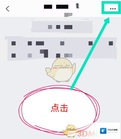 快点三个点