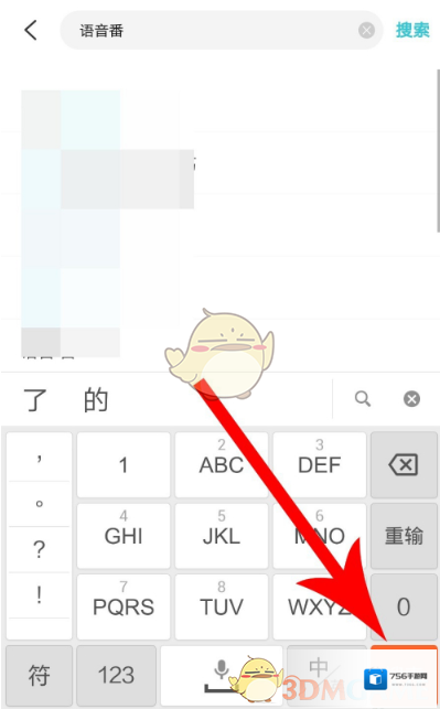 快点界面