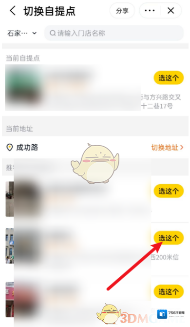 美团可领