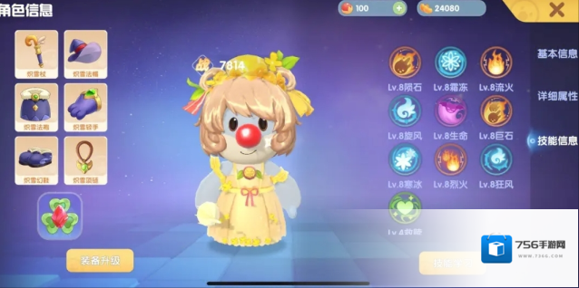 摩尔庄园精灵