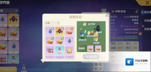 摩尔庄园宝箱