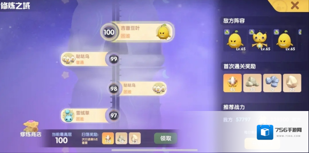 摩尔庄园伊影宝箱怎么开